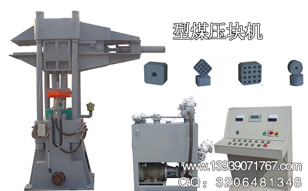 山西315噸焦煤壓塊機(jī)客戶現(xiàn)場(chǎng) - 河南銘澤機(jī)械制造公司